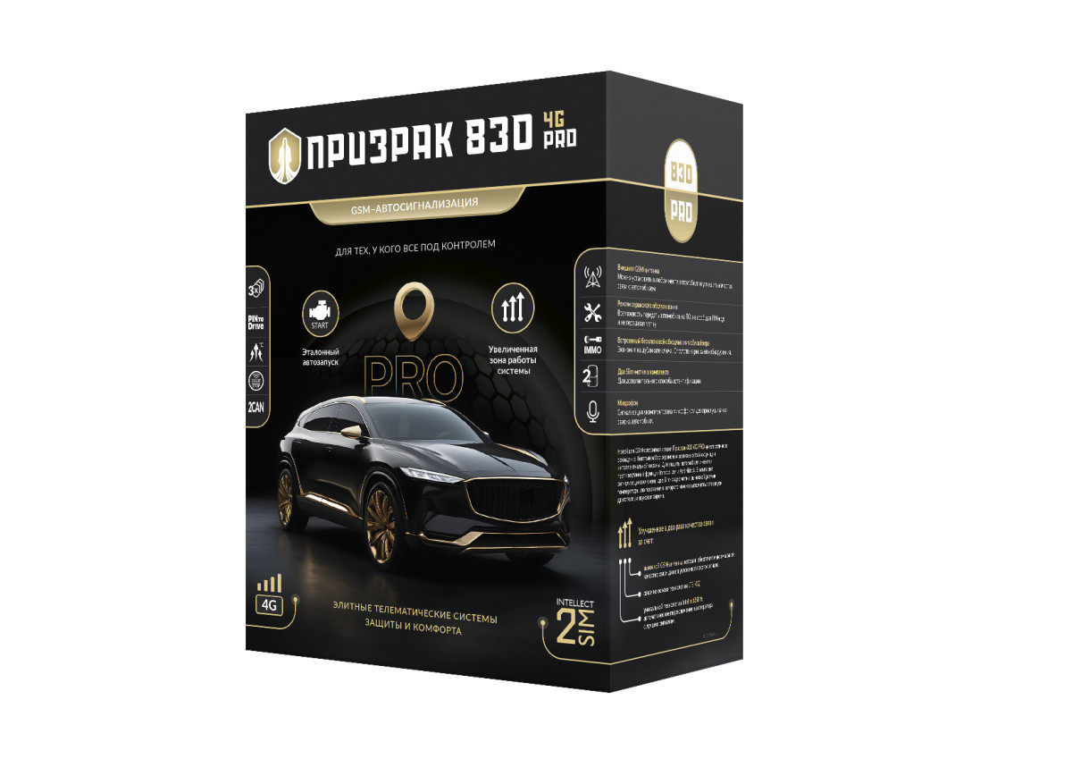 Автосигнализация Призрак 830 4G PRO купить за 58 050 ₽ с доставкой по России