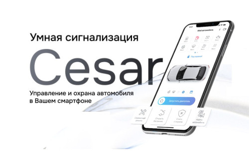 Cesar Satellite CS 25 SV GSM/GPS M