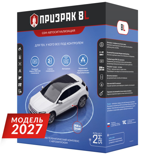 Призрак 8L