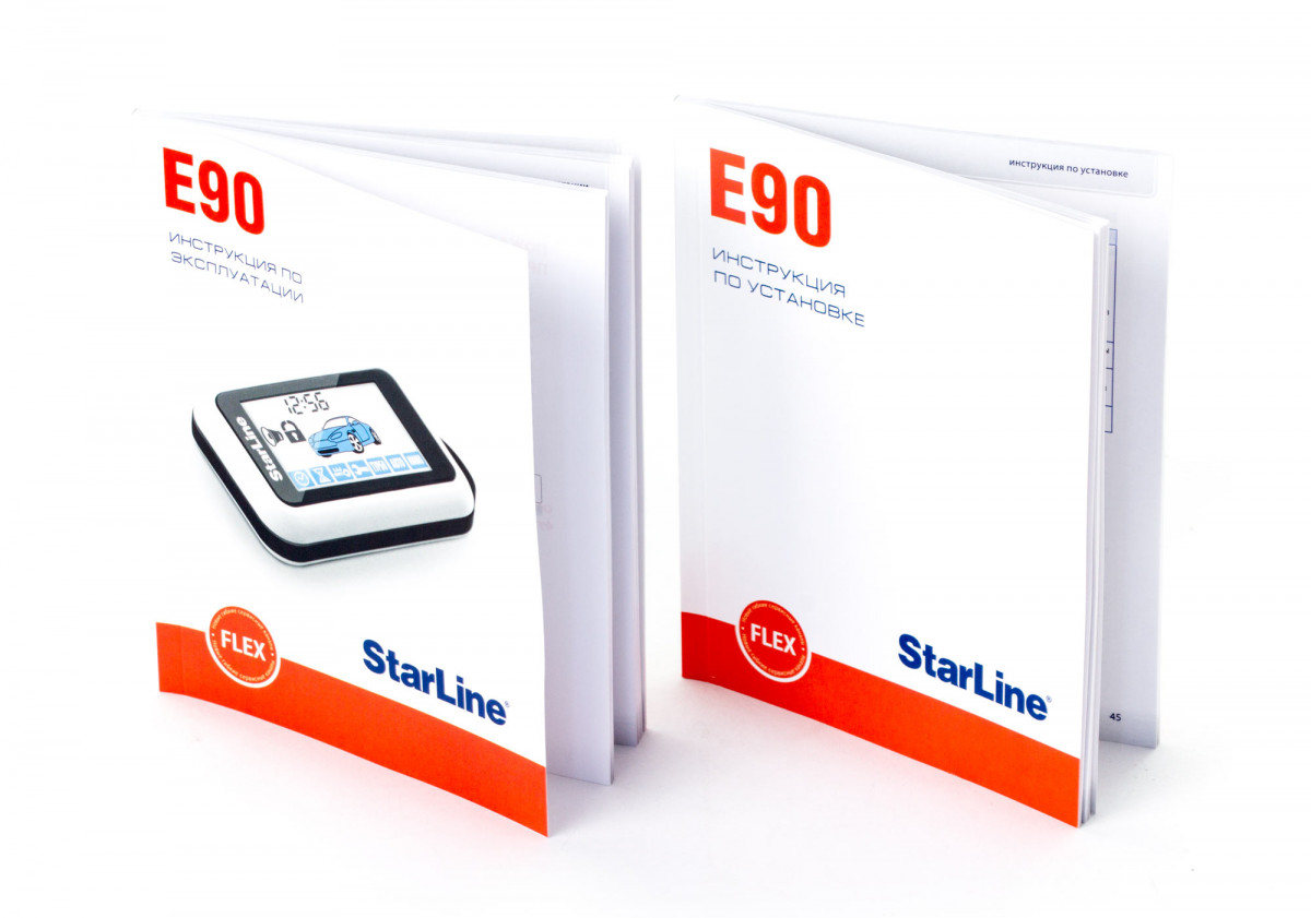 Сигнализация StarLine E90 (с турботаймером и запуском) | | .