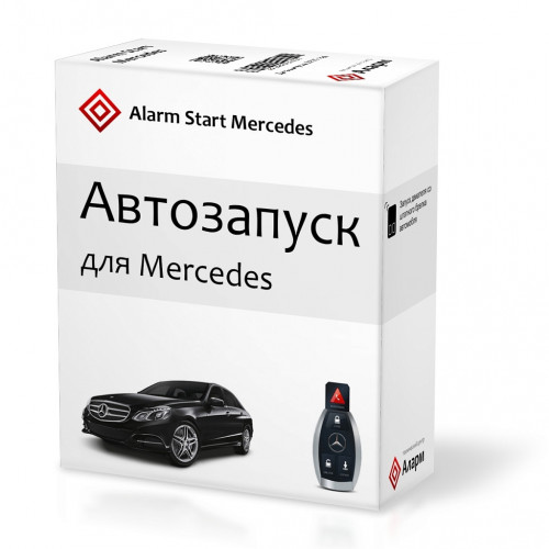 Автозапуск автомобиля через телефон – установка GSM автосигнализаций