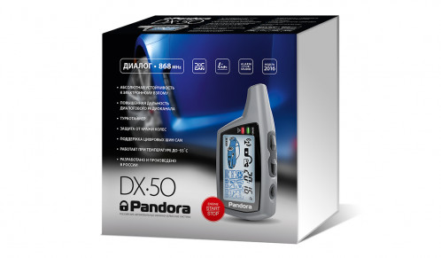 Pandora DX-50