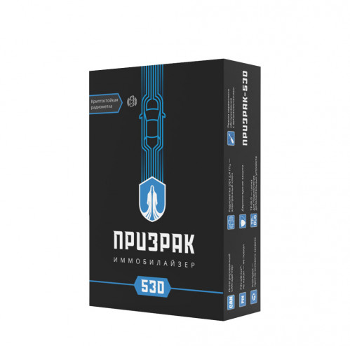 Призрак 530