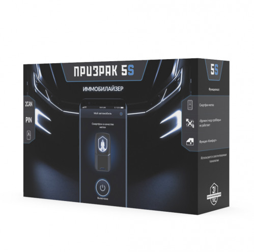 Призрак 5S BT